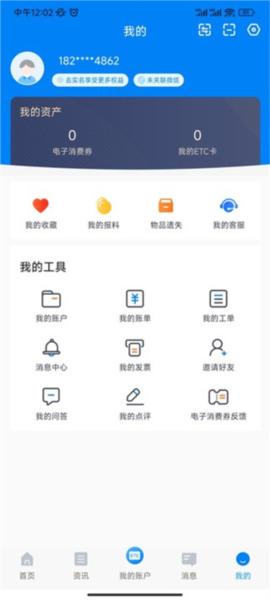 辽宁高速通3