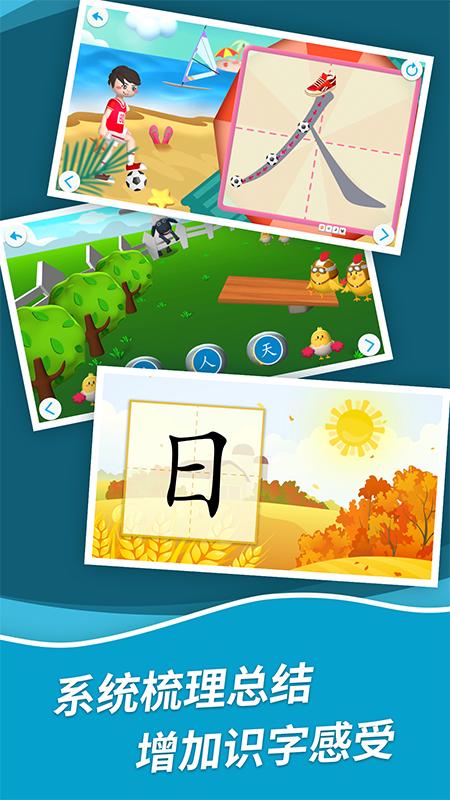 哈啰识字 安卓版v1.0.23 安卓版v1.0.23