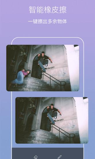 美影抠图解锁版