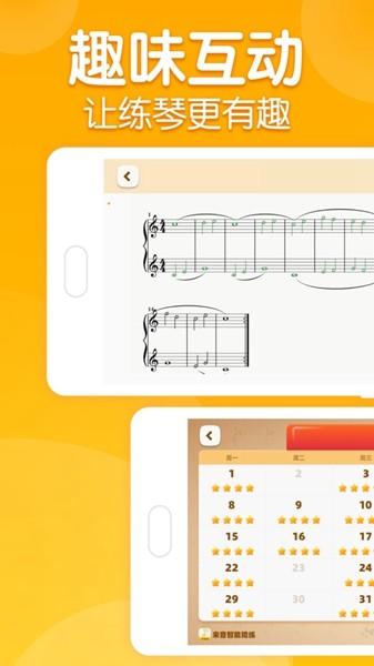 来音智能陪练 最新版v4.2.2 最新版v4.2.2