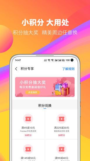 魅族商城app