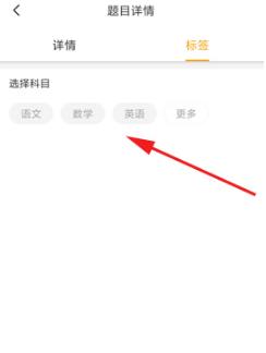 橙果错题本图片7