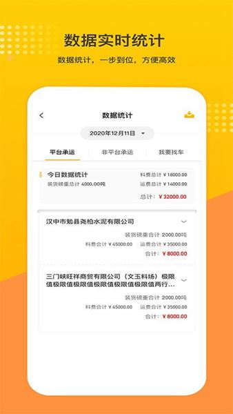 石料帮 安卓版v2.2.7