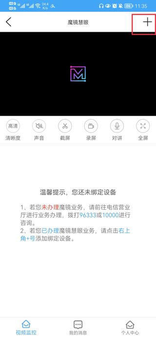 i视图片3