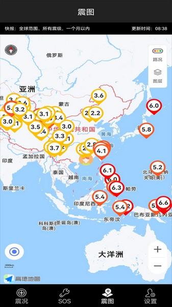 地震预警快报 安卓最新版v1.1.2