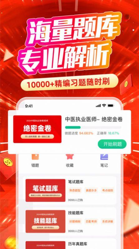 有猿医学app官方最新版