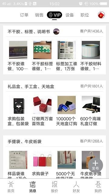 毕昇网 安卓版v4.2.0 安卓版v4.2.0