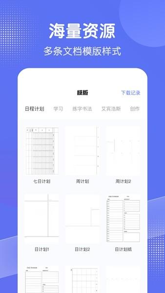 全能打印机 安卓版v1.23 安卓版v1.23