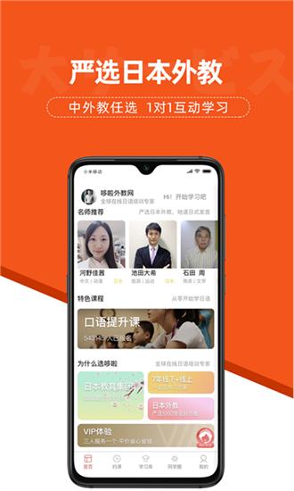 哆啦日语 安卓版v3.1.3 安卓版v3.1.3