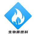 生物质燃料 安卓最新版v1.2.2