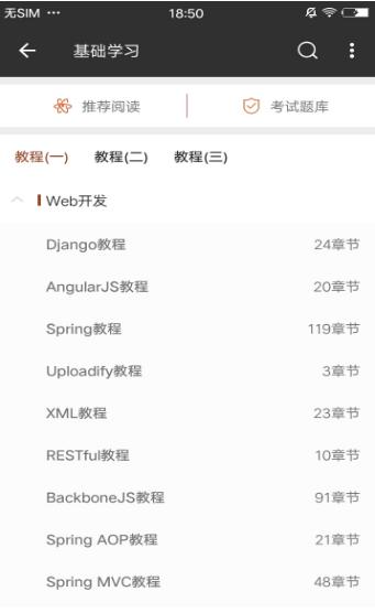 Java修炼手册免费版 v7.0.0