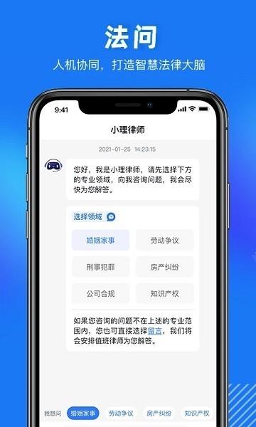 得理法搜 安卓版v2.2.0