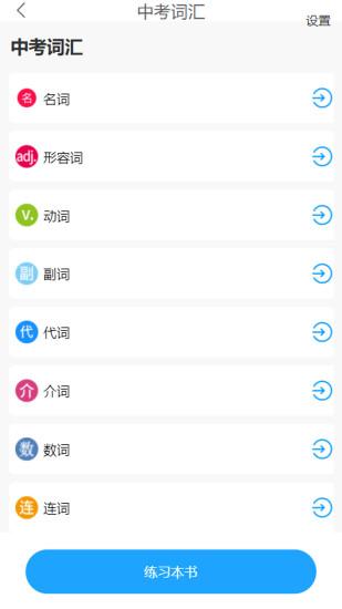 分类快速背单词软件