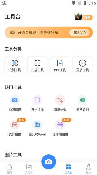 万能图片转换器1