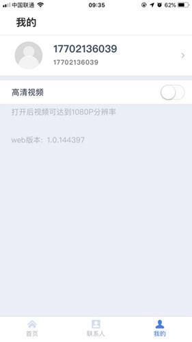 天翼云会议手机客户端 官方版v1.5.11.151100 官方版v1.5.11.151100