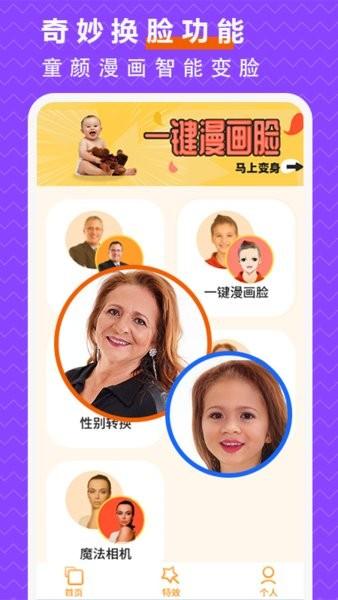 抠图p图大师app 安卓版v2.7