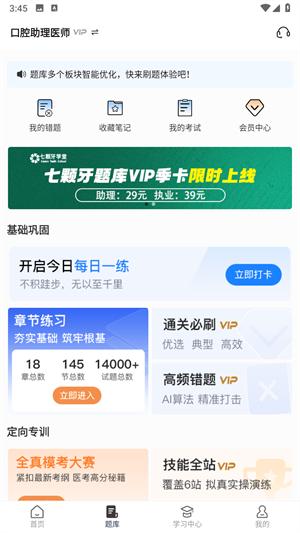 七颗牙学堂图片5