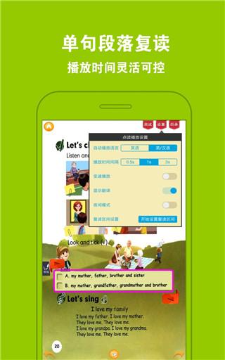 好爸妈点读app 4.3.2