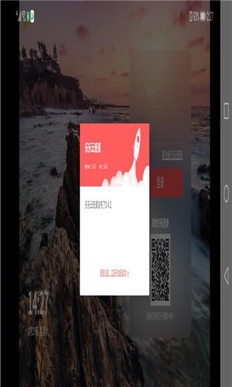 乐乐云班课v1.0.2