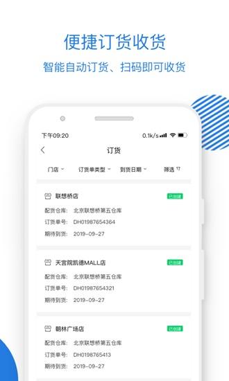 小鹿茶合作伙伴 安卓版v4.2.0 安卓版v4.2.0
