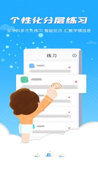 优学高手教师版平台 安卓版v3.0.050