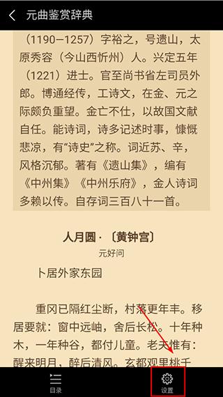 问道国学
图片9