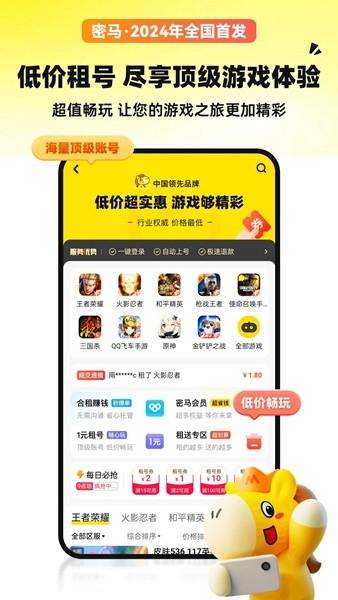 密马 安卓最新版v7.9.3