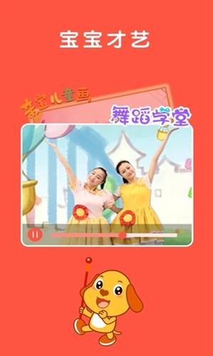 亲宝儿歌 安卓版v4.8.11