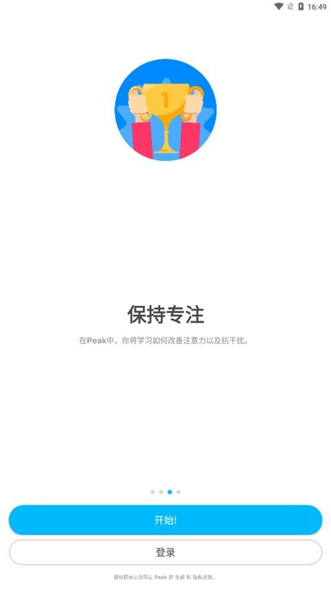 peak智客 安卓版v4.27.1 安卓版v4.27.1