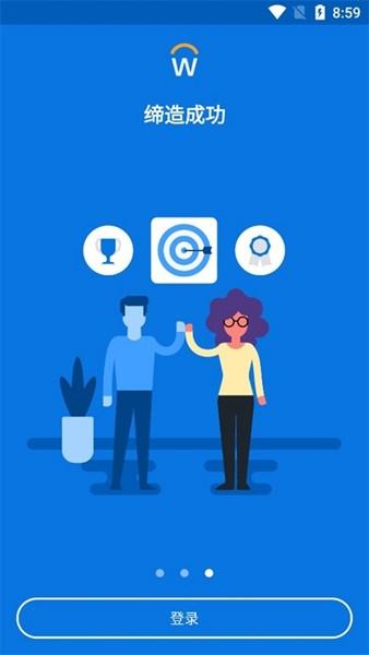 Workday人力资源系统 安卓版v2024.18.0 安卓版v2024.18.0