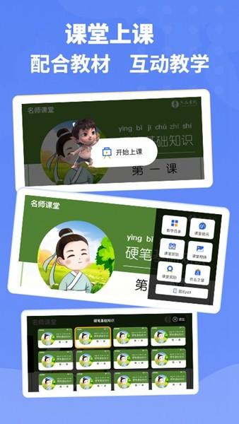 六品书院老师端 最新版v1.5.2 最新版v1.5.2