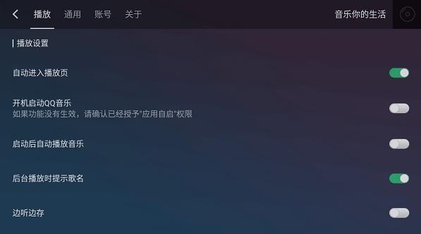 QQ音乐图片1