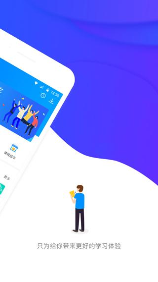 先之学院 官方版v5.12.0