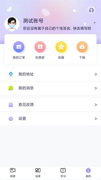 中公教师 最新版v2.2.9 最新版v2.2.9