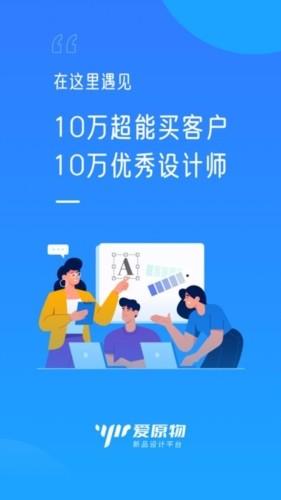爱原物app 最新版v3.0.85