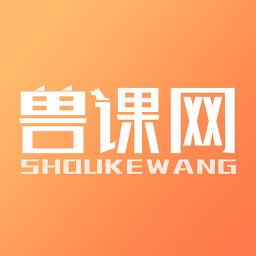 兽课网v1.0.1