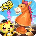 少儿国际象棋教学合集 最新官方版v4.9.16