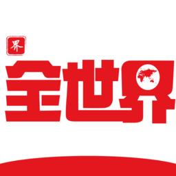 全世界历史软件