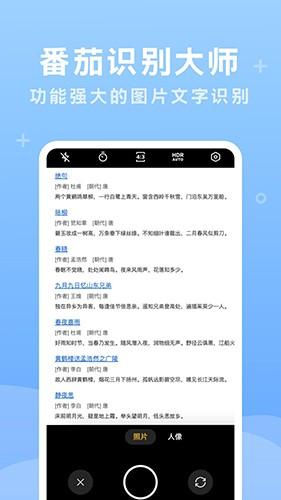 番茄识别大师v1.0
