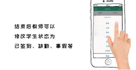 云课堂智慧职教教师版图片