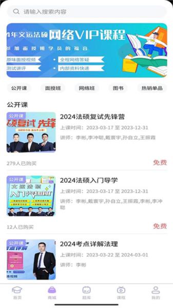 文运法硕 官方安卓版v1.39.4 官方安卓版v1.39.4