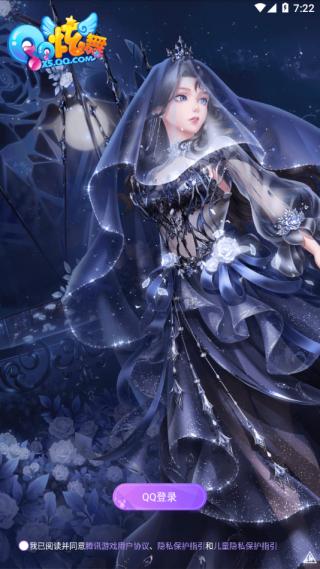 掌上炫舞 安卓版v1.6.5