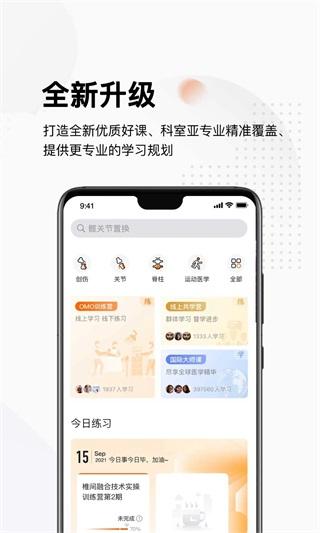 好医术 安卓版v8.4.6