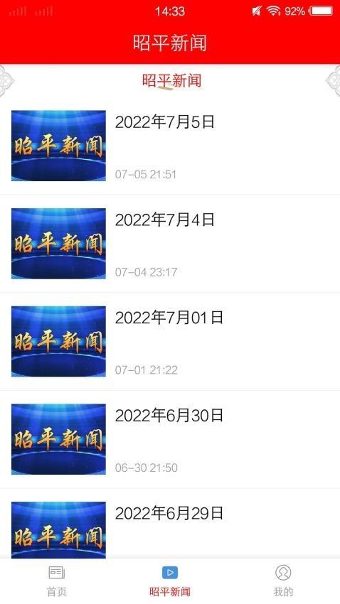 茶寿昭平app图片2