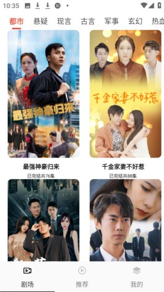 极看短剧4