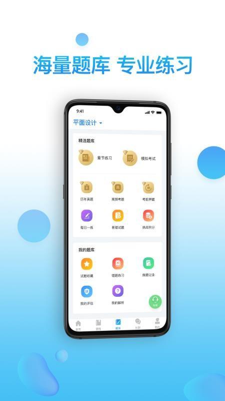 考证通 2.6.2.0704