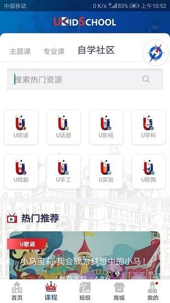 ukidschool英语 安卓版v3.6.4 安卓版v3.6.4