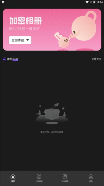 美莲相机 安卓版v1.1