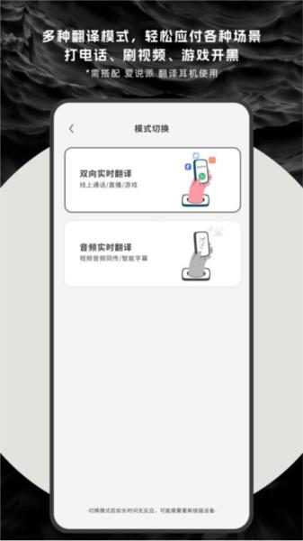 爱说派耳机 安卓版v2669adb_A 安卓版v2669adb_A