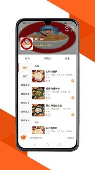 达尔街商城 安卓版v1.3.46